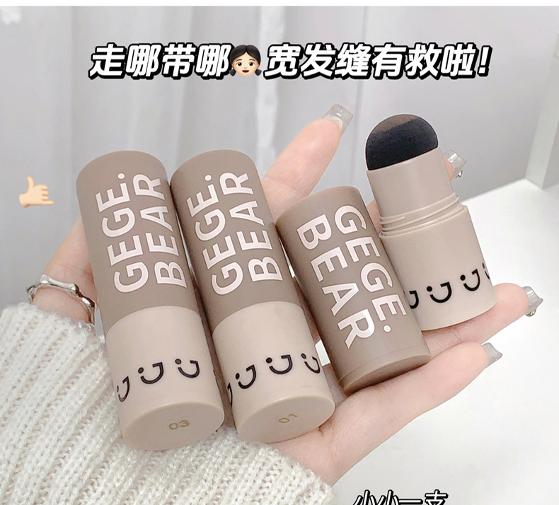 GX1077无中生有发际线棒_10.jpg
