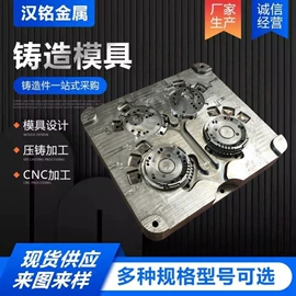 铸造;CNC加工;其他机械加工