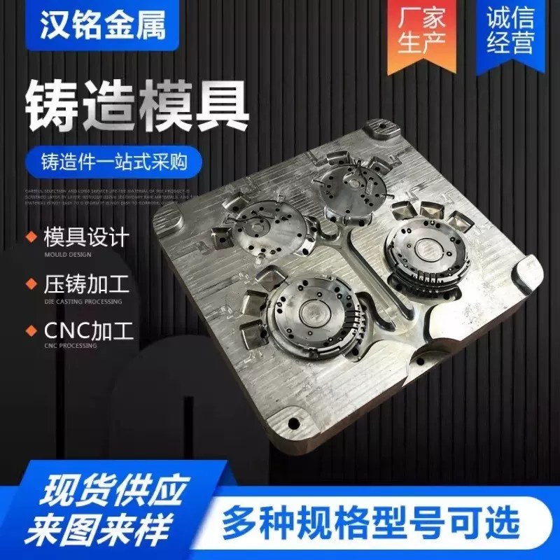 家铝合金壳型铸造翻沙模具加制造cnc浇铸模球墨铸铁铝压铸件