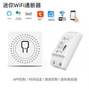 Graffiti wifi switch modification parts smart phone APP control 10A 16A switch mini wifi switch
