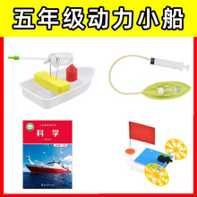 小学生科学实验造船手工diy材料包STEAM教育小制作男女生益智玩具