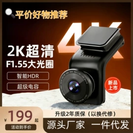 行车记录仪;汽车音箱;汽车喇叭