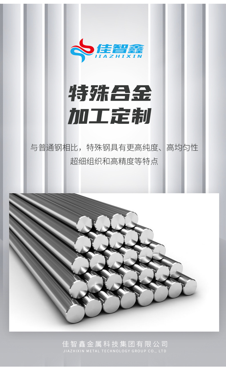 特钢_04.jpg