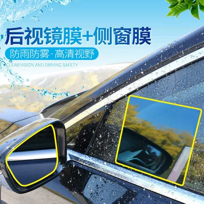 Anti-glare Waterproof Sticker – Universal Rearview mirror rainproof sticker