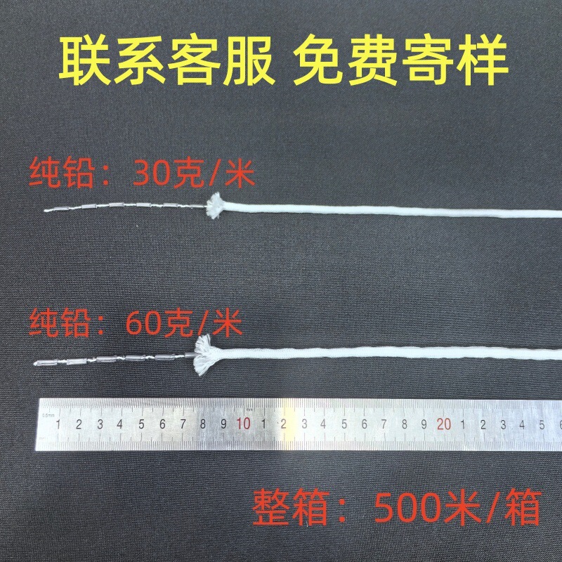 30g curtain lead rope/60g window decoration lead line/curtain lead drape plumb line curtain weighted lead line 30g curtain lead rope/60g window decoration lead line/curtain lead drape plumb line curtain weighted lead line