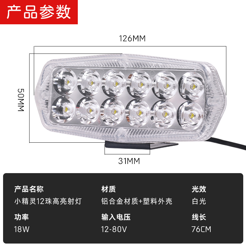 Lámpara LED de triciclo eléctrico transformada de lente de alto brillo concentrador de luz delantera de motocicleta 12 - 80V