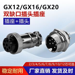 GX16�B���� M12�Ӳ�� M20���^ ���� ���^