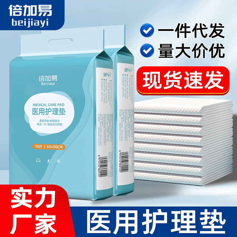 Medical Nursing Pad for the Elderly, Adults, Disposable Double-Layer Nursing Pad during Pregnancy, Maternity Puerperal Pad, Factory Direct Sale