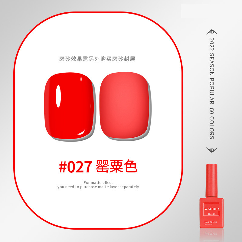 Esmalte de uñas pegamento nuevo esmalte de uñas cereza desnuda color popular salón de belleza especial fototerapia pegamento ventas directas de fábrica