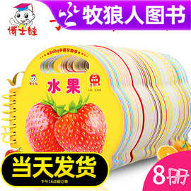 全8册baby手提早教书两岁宝宝启蒙书图片识字认字卡片婴幼儿翻翻