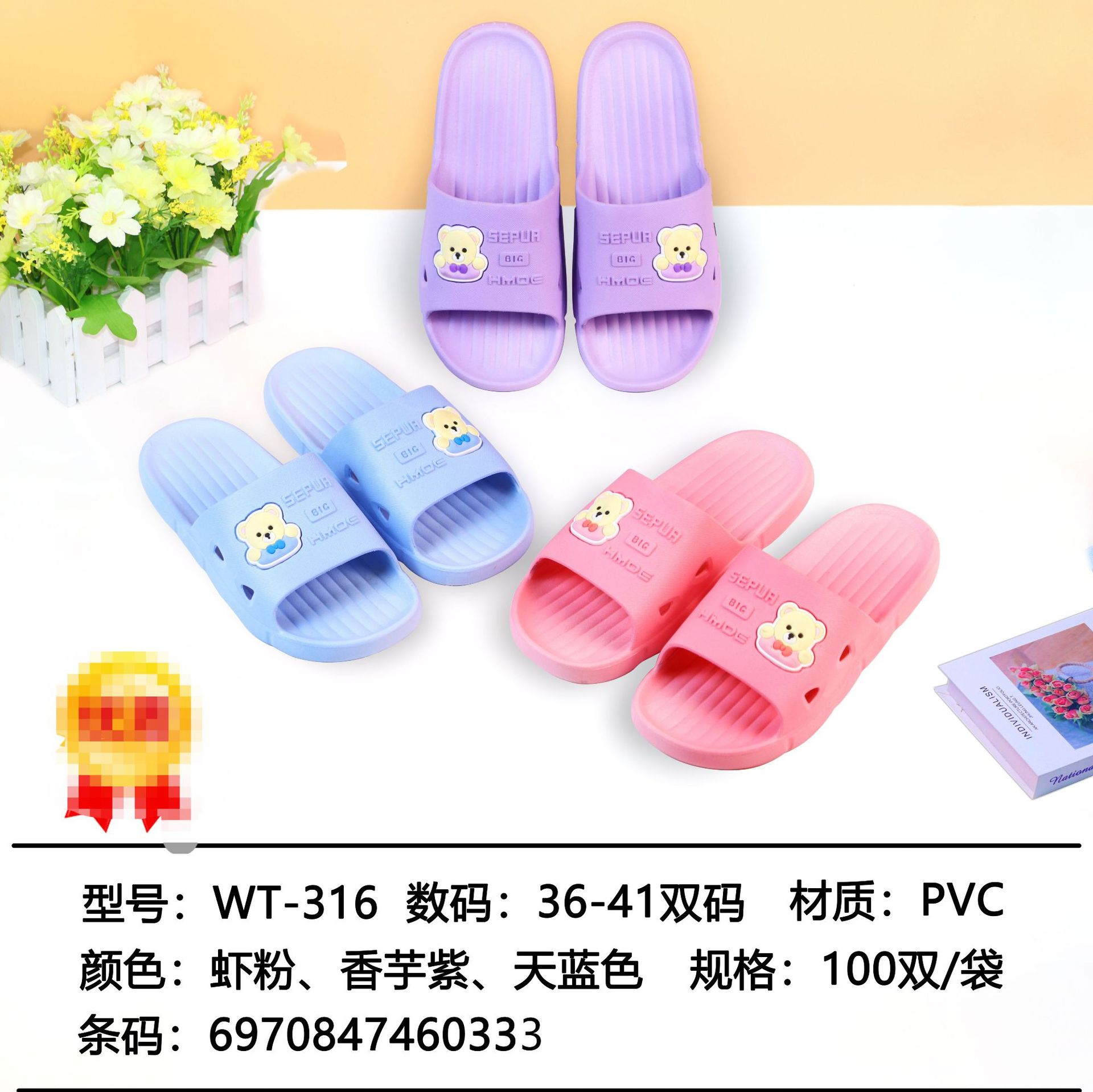 批发多款居家小清新女拖 简约一字拖 地摊批发室内双码家用女拖鞋