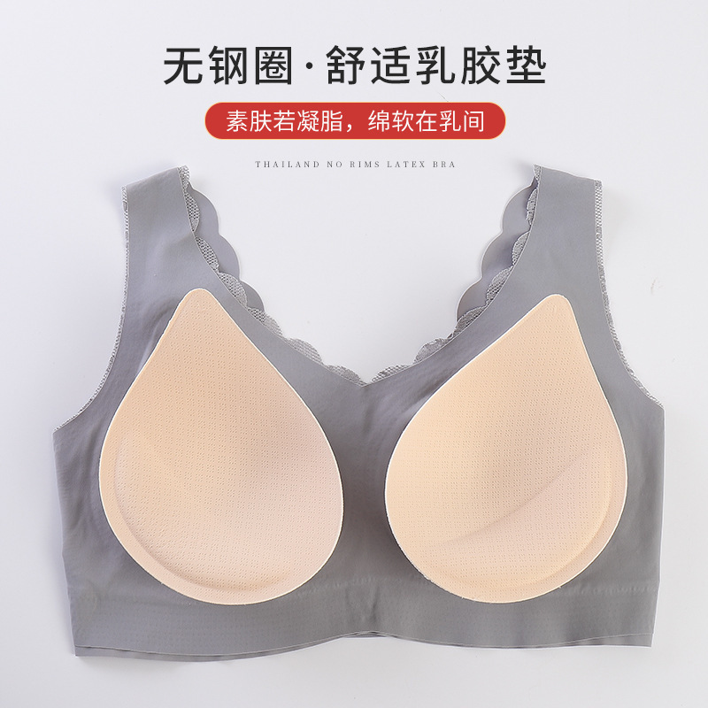 タイ産ラテックス2.0シームレスブラジャー 女性用 上向きサポート 脇肉寄せ 落ち防止 ノンワイヤー 小胸用 レースブラ|undefined