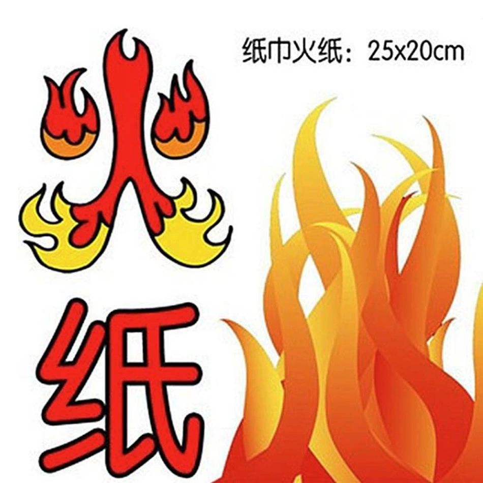 [魔术纸火焰纸无灰纸 魔术道具 玫瑰纸现货 生日快乐燃卡厂家直销]
