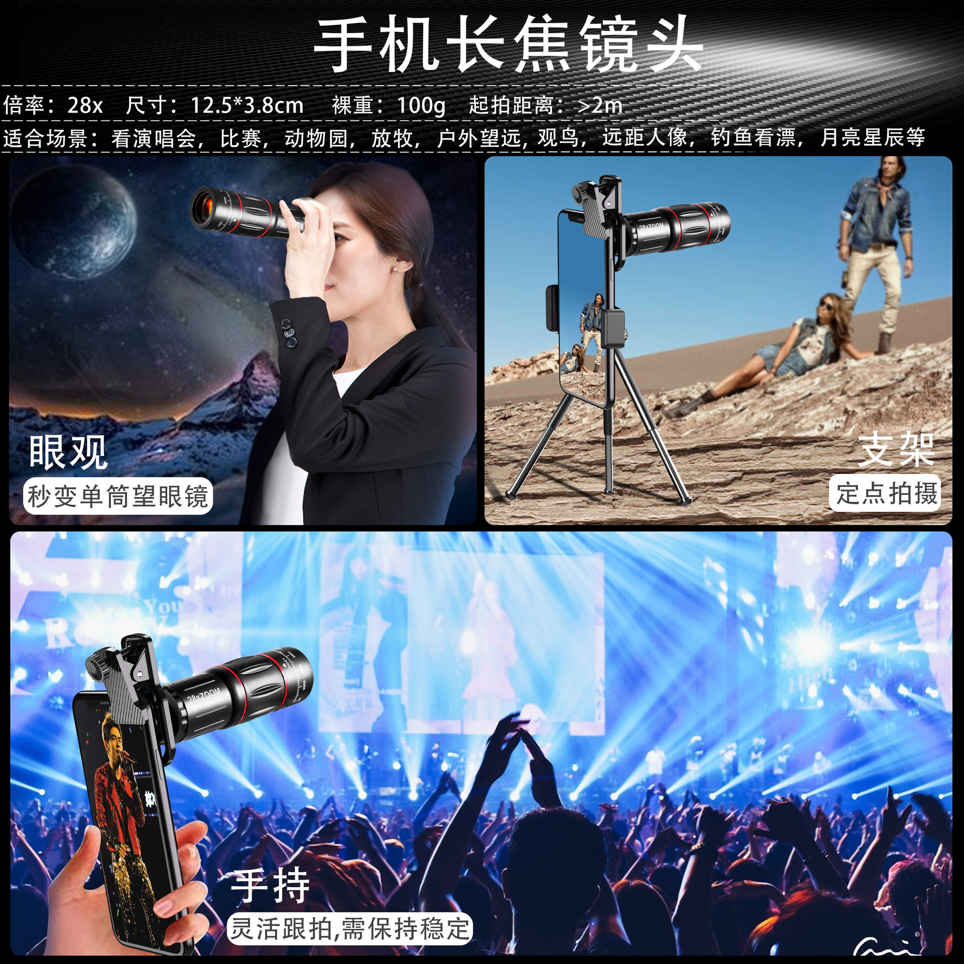 Phone Lens 28X Telephoto Wide Angle Macro Fish-Eye 4-in-1 Set, High Definition External Camera