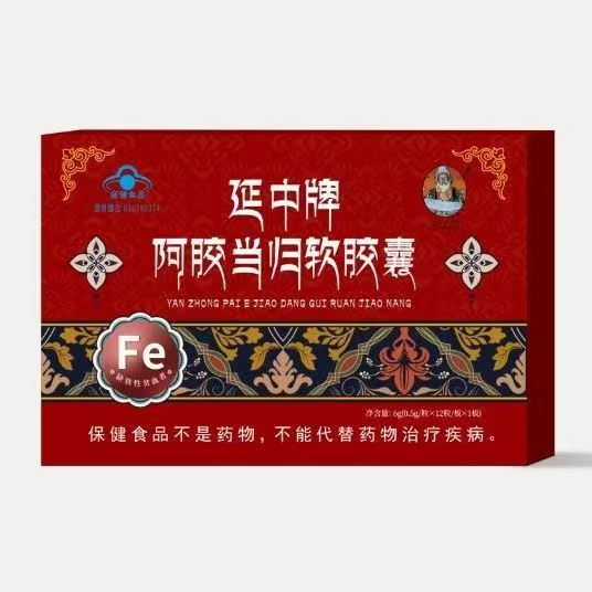 宇妥元丹贡布茶红曲胶囊阿胶当归软胶囊天元茶黄芪当归火麻仁茶|undefined