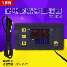 W3230温度控制器 数显温控器模块 控温开关微型温控板