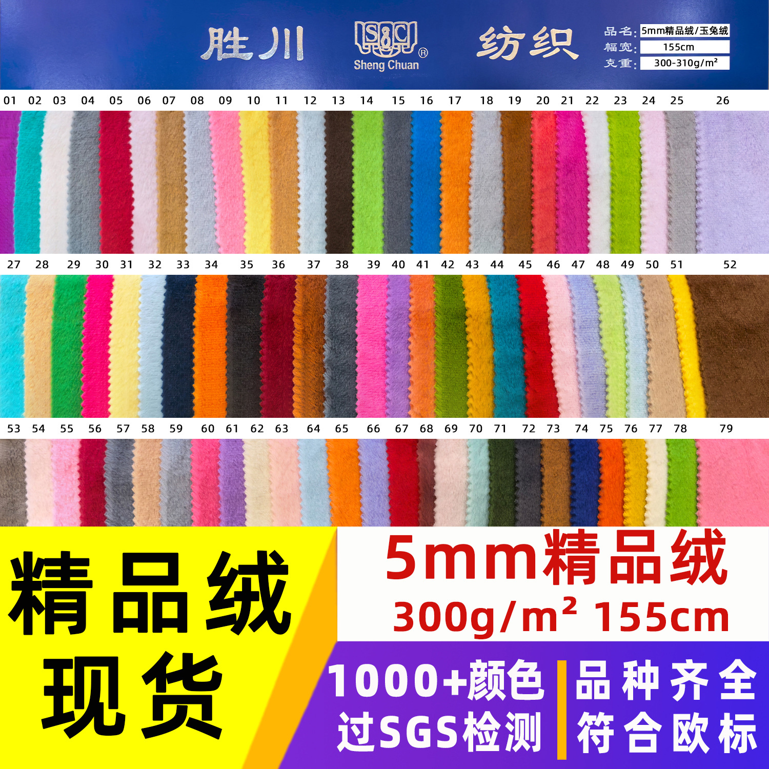 源头厂家5mm精品绒 布偶仿兔毛绒玩具玉兔绒抱枕垫鞋装帽箱包面料