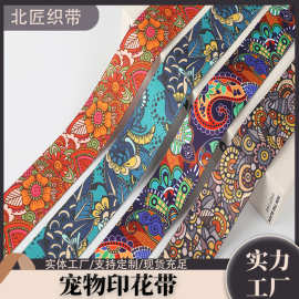 热转印织带斜纹密纹印花织带民族风环保肩带背包带吉他带摄影相机