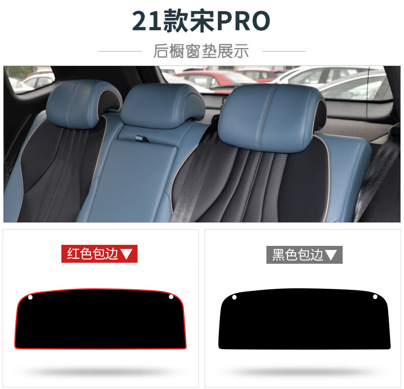 Suitable for Byd Song Pro Modified Dmi Center Console Light-Proof Mat, Heat-Insulating Car Modification Accessories Mat, Sun Protection