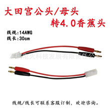 Tamiya����m�B�������^�D4mm�㽶���^ƽ���b�س�늾�14AWG 30cm