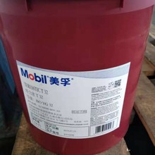 美孚特力索T32 T46 T68 T100号涡轮汽轮机油循环系统专用透平油