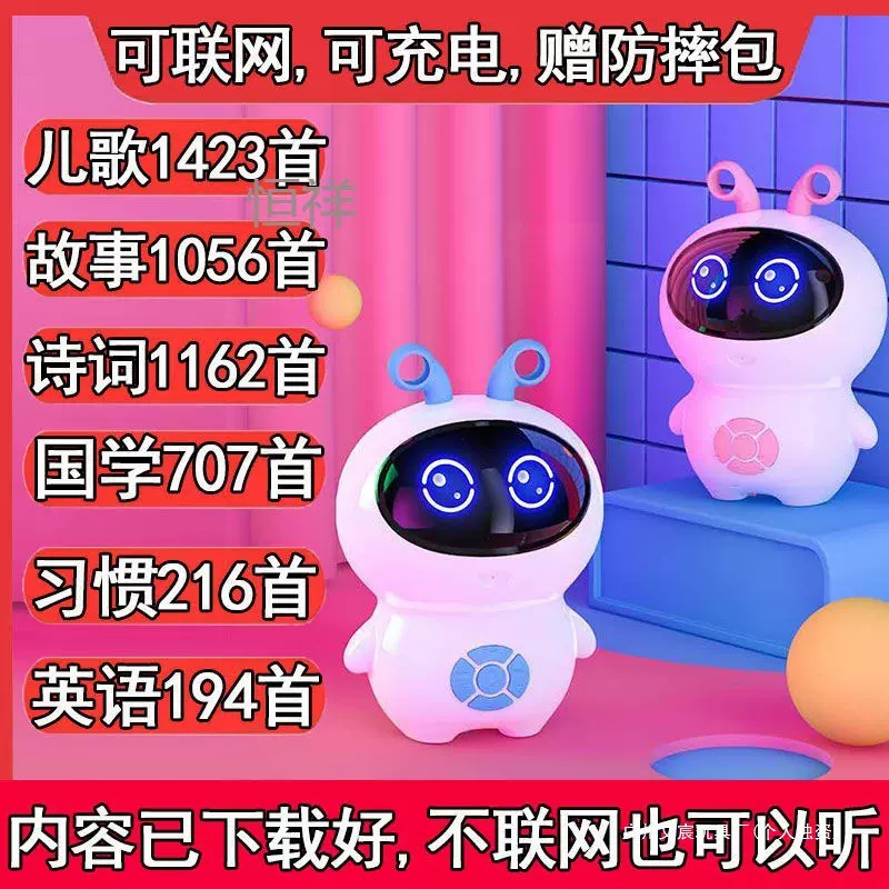 婴幼儿童早教机宝宝多功能玩具播放器启蒙能故事机器人学习机合金