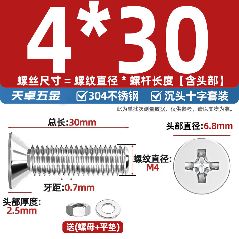 304ステンレス十字沈頭ねじナットセットセット平頭ねじ釘糸平パッドM1-M12|undefined