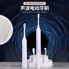 跨境新品电动牙刷成人款便携防水软毛声波电动牙刷充电式牙刷厂家