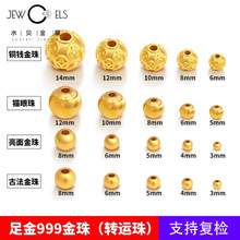 古法金珠黄金金珠3D硬金足金999金珠子转运珠24k纯金隔珠圆珠散珠