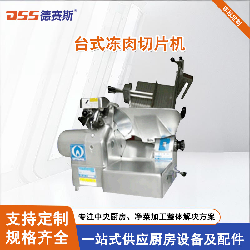 苏州厂家供应厨房设备批发切肉机羊肉卷切片机