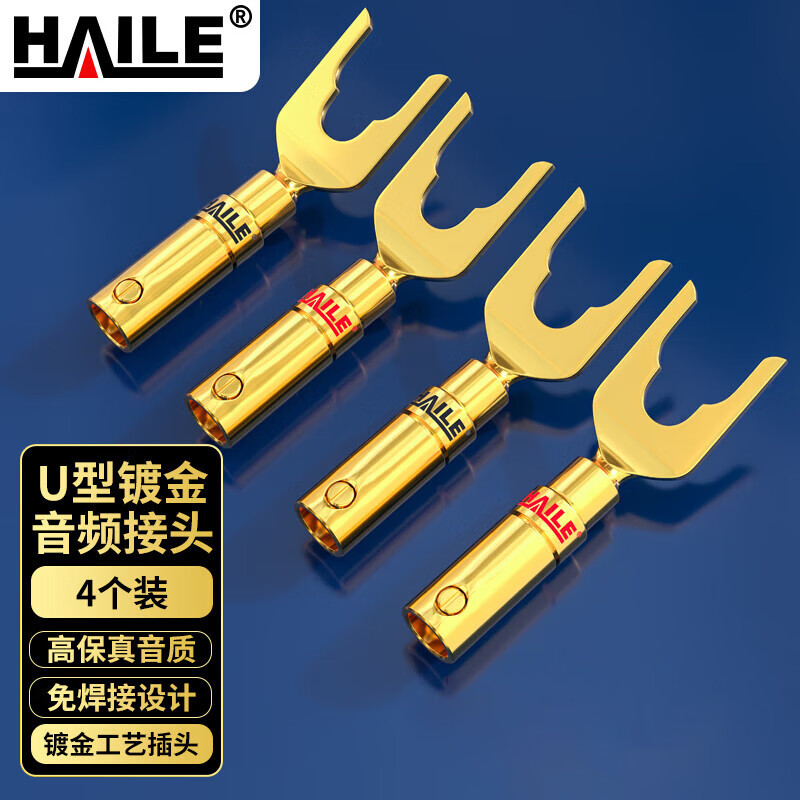 Haile U-Shaped Terminal Block Audiophile-Grade Audio Cable Amplifier Dedicated High-Fidelity Solder-Free 2 Pairs