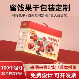 其他礼品包装;服装服饰包装;年货礼品包装