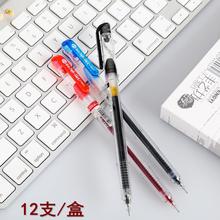 DONG-A 韩国东亚中性笔全针管0.5mm水笔透明笔杆中性水笔学生考试