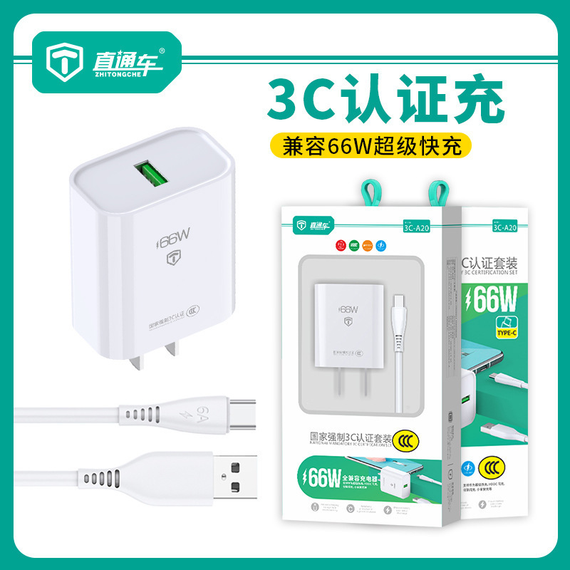 Direct Car A20 Set 66W Charger Suitable for Android Huawei Honor Mi Fully Compatible Charging Head Wholesale