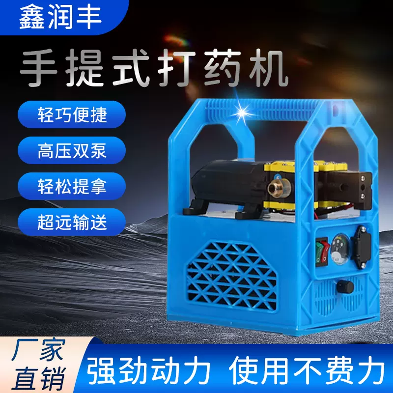 批发手提式打药机全自动大棚打药冲肥大压力便携智能双泵打药机