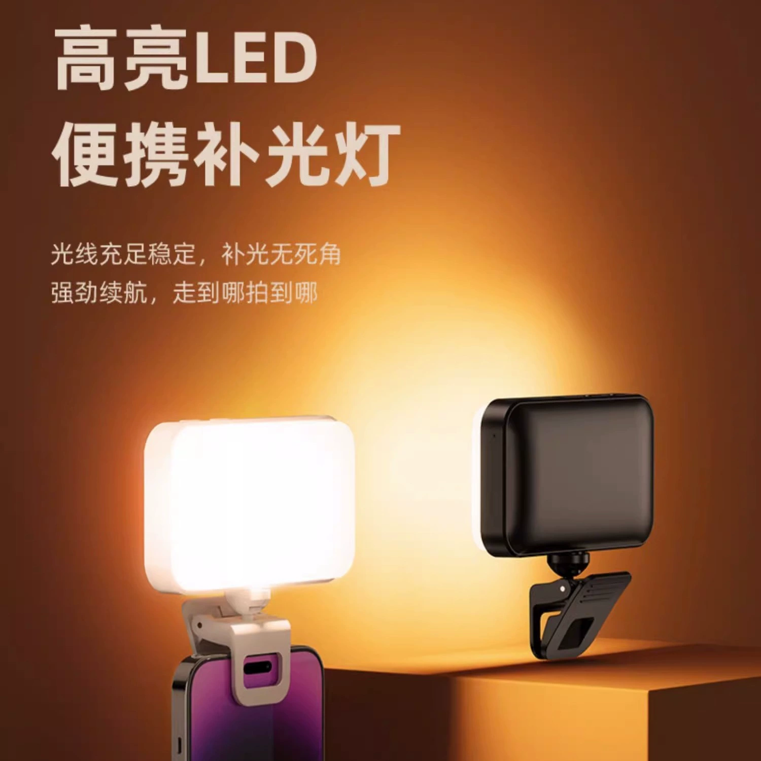 Миниатюрная портативная светодиодная RGB-подсветка для селфи, фотосъемки, мобильных телефонов, прямой трансляции и еды