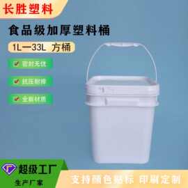 塑料方桶 8L/10L/13L/15L/17L/20L/25L方桶 洗衣粉食品宠物化工桶