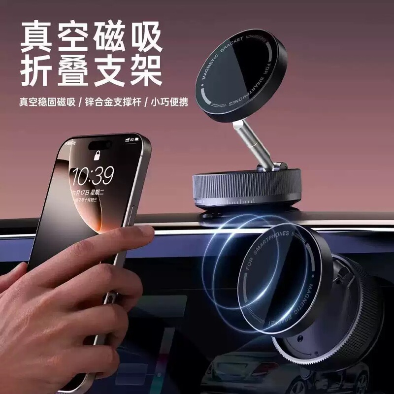 跨境车载真空吸附磁吸导航支架360度旋转可伸缩折叠车载手机支架|undefined