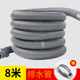 8 m thickened [Universal can be cut] free clamp