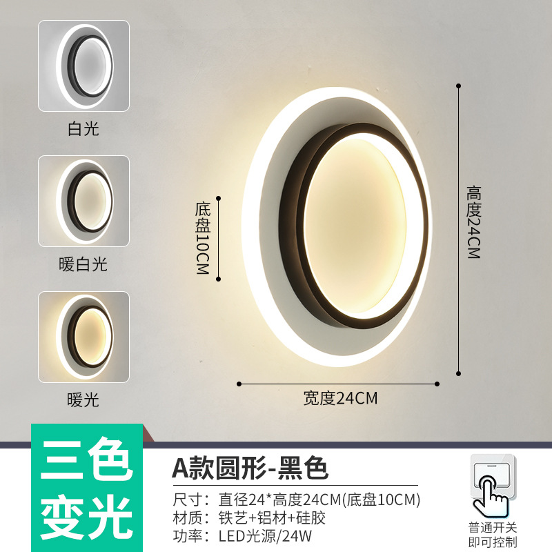 Lámpara de pared para cabecera de dormitorio, escalera escandinava, balcón, pasillo, porche, precio bajo, toda la red