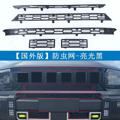 Automobile anti-insect net Shanhai T2 Models, Insect-Proof Net - 5-piece-package-for-internet-access-foreign-version-of-glossy-black-model