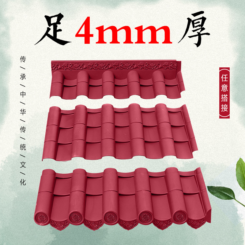 枣红仿古一体瓦屋顶瓦建筑塑料瓦仿古树脂瓦屋面瓦加厚防水围墙瓦