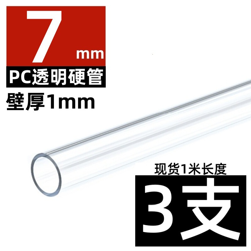 メーカーpc管/PVC透明硬管プラスチック管水槽水族中空円管給水管水槽管|undefined