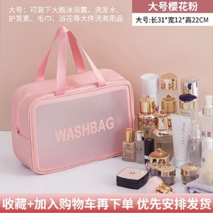 Travel Wash Storage Bag Ins Simple Frosted Visible Cosmetic Bag Portable Waterproof Portable Large Capacity Storage Bag