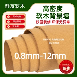 装饰板材;瑜伽砖;餐垫、杯垫