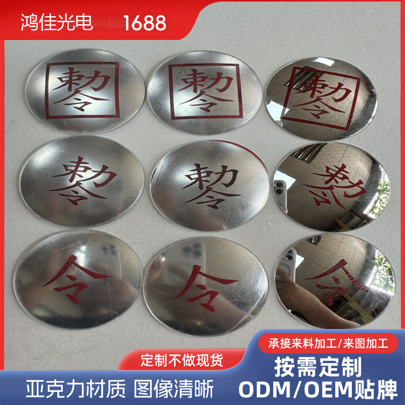 PMMA アクリル凸凹陰陽黒と白の八卦風水ミラープラスチックプラスチック凹凸ミラーレタリング|undefined