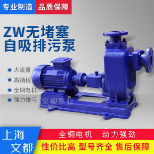 ����50ZW15-30���������۱ó�ᶹ�{����������ˮ���������ϱ�