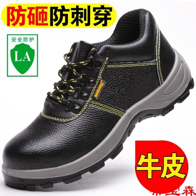 cowhide protective shoes man Work shoes light Baotou Steel Anti smashing Stab prevention Welder Safety shoes ventilation construction site