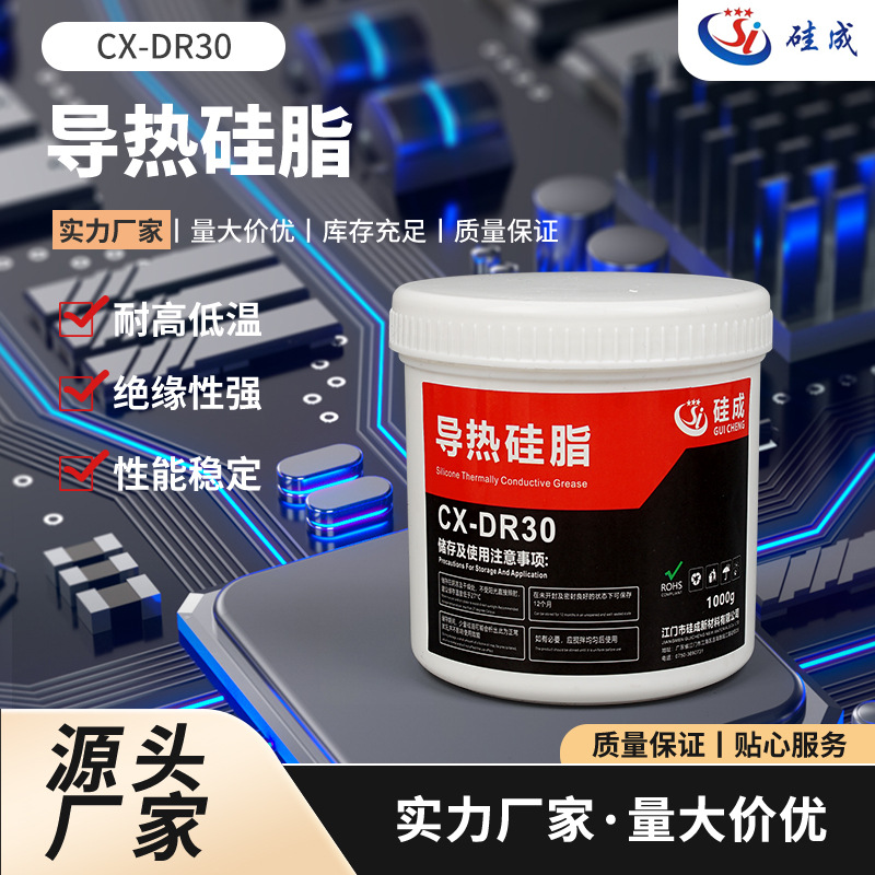 灰色耐高温导热硅脂 1kg罐装导热膏 电脑笔记本CPU散热膏硅脂