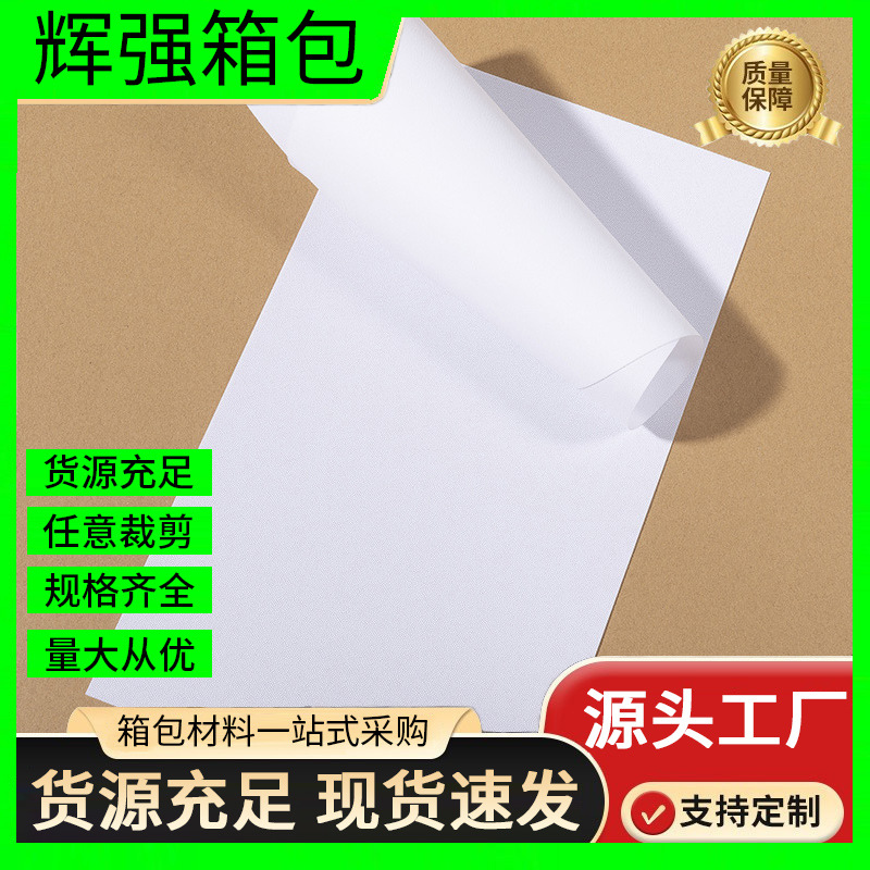 厂家发货箱包配件PE板材塑料学生包衬板PVC橡胶辅料内衬板防护